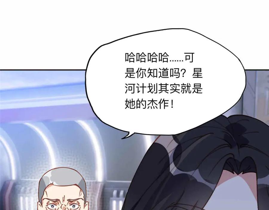 《离婚后前夫成了我的忠犬》167 夏星河的母亲 第39页