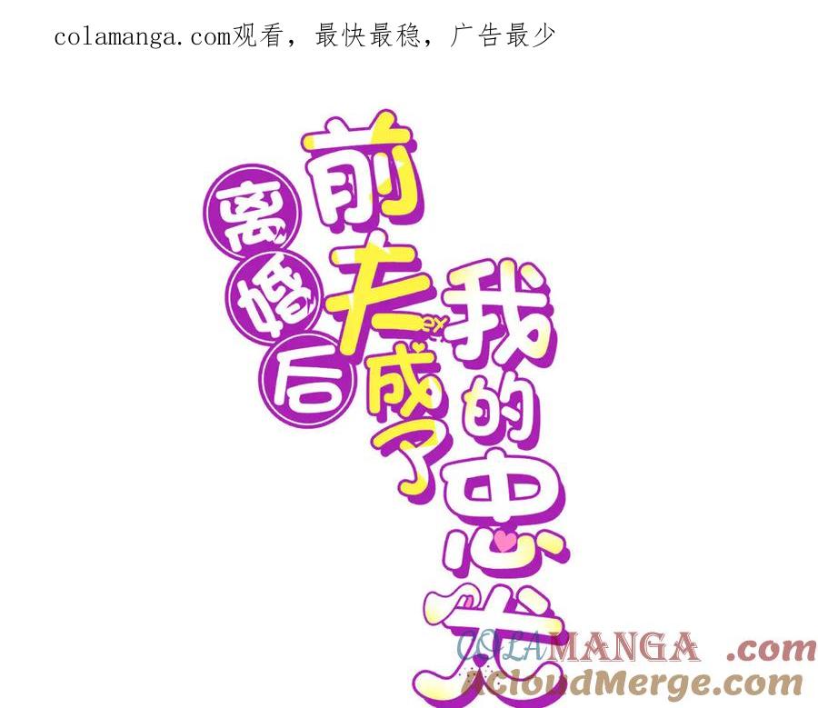 《离婚后前夫成了我的忠犬》167 夏星河的母亲 第1页