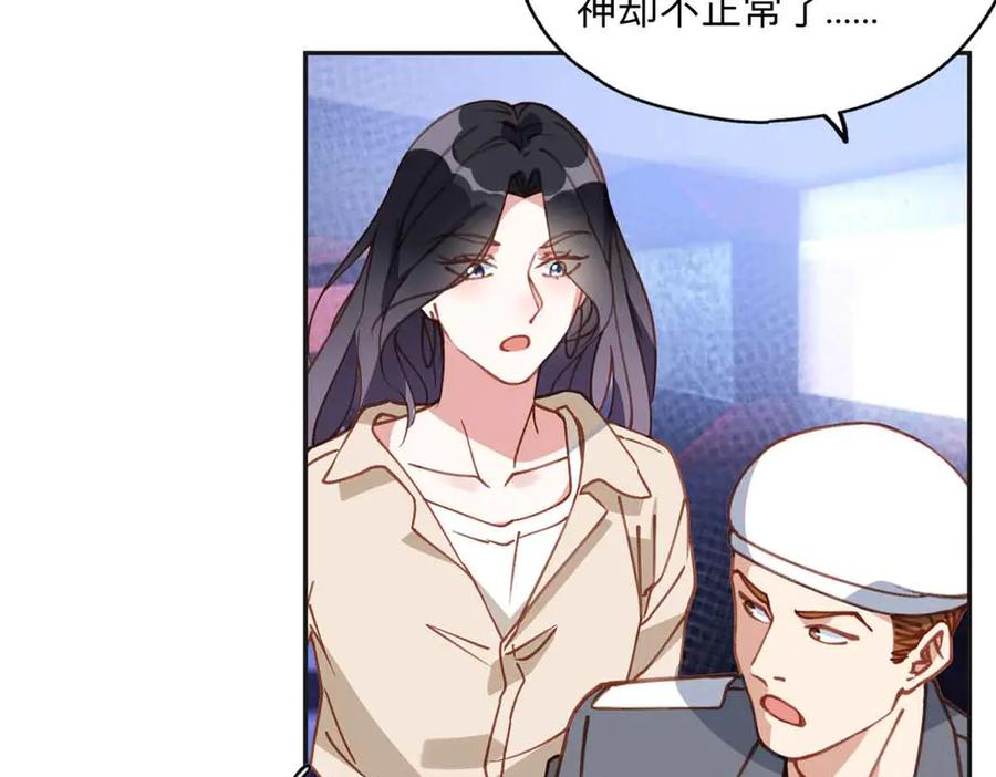 《离婚后前夫成了我的忠犬》167 夏星河的母亲 第6页