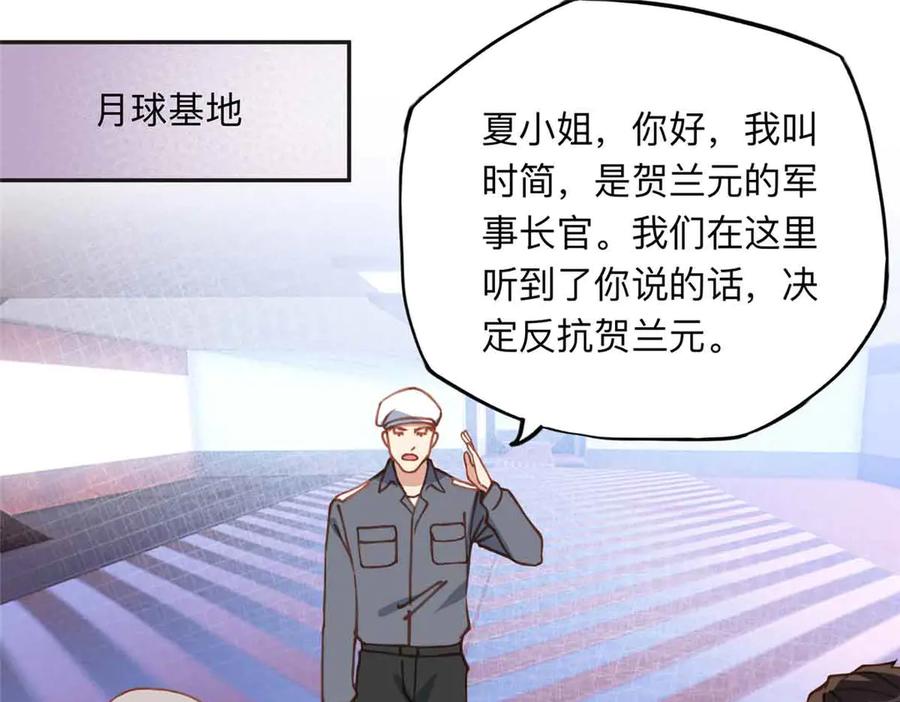 《离婚后前夫成了我的忠犬》167 夏星河的母亲 第3页
