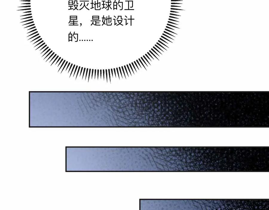 《离婚后前夫成了我的忠犬》167 夏星河的母亲 第42页