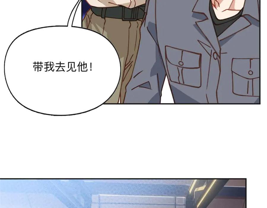 《离婚后前夫成了我的忠犬》167 夏星河的母亲 第7页
