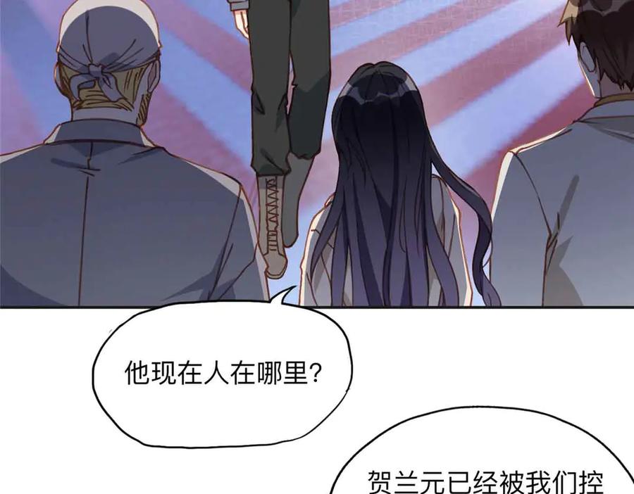 《离婚后前夫成了我的忠犬》167 夏星河的母亲 第4页