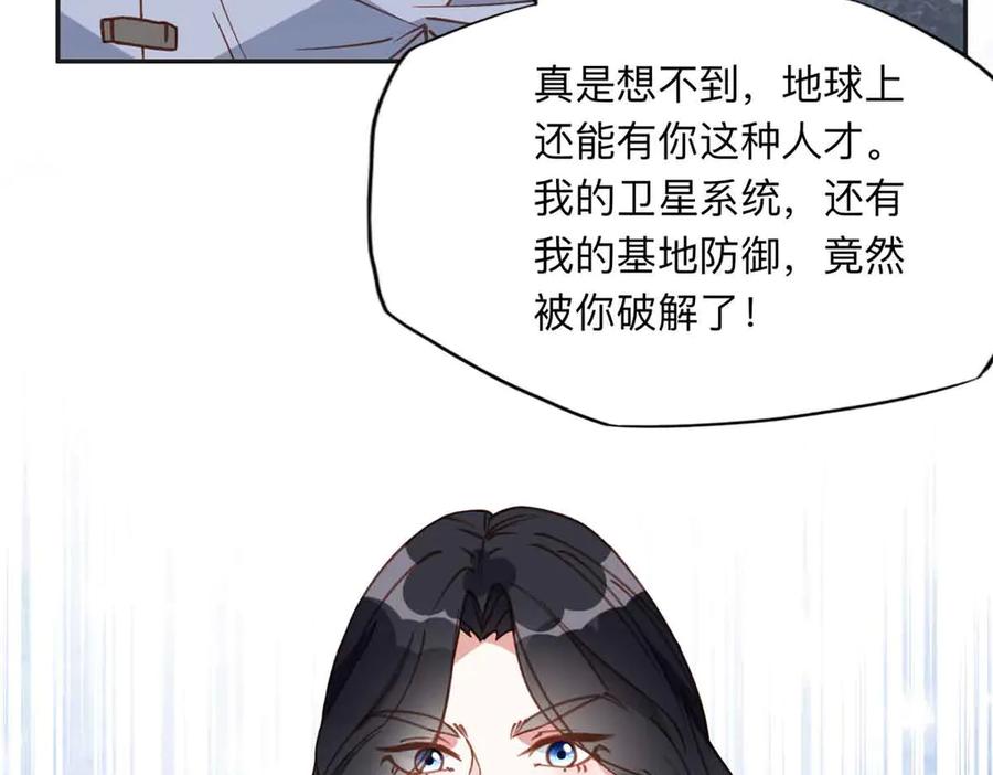 《离婚后前夫成了我的忠犬》167 夏星河的母亲 第16页