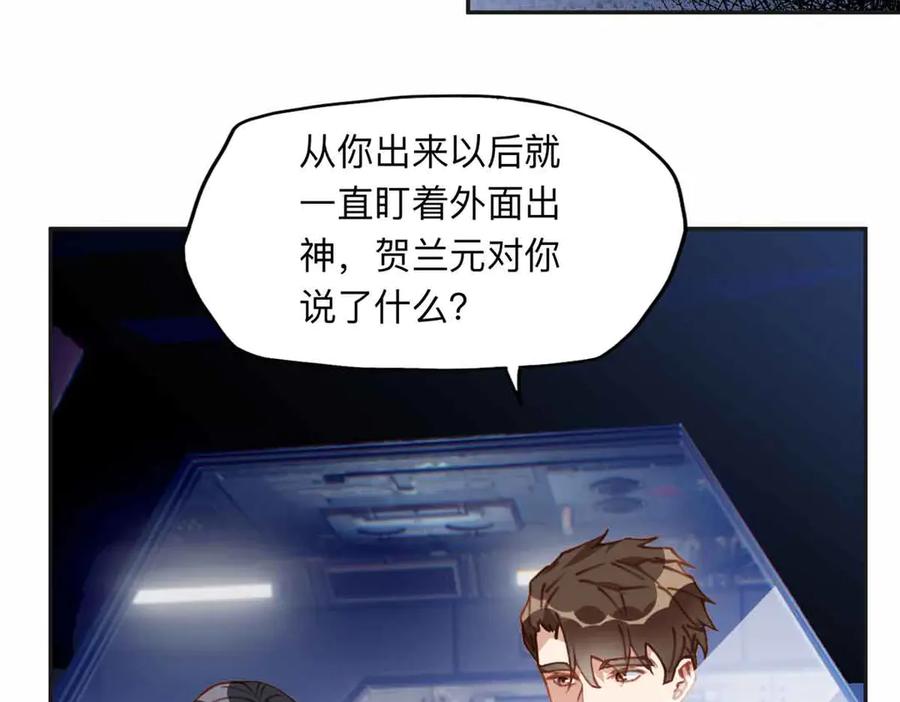 《离婚后前夫成了我的忠犬》167 夏星河的母亲 第43页