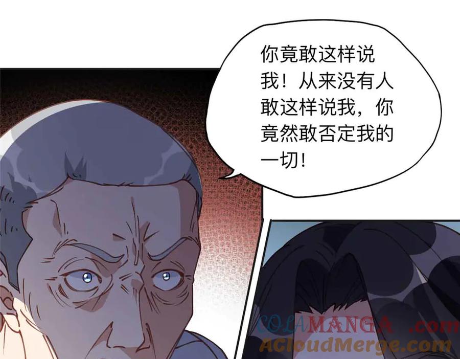 《离婚后前夫成了我的忠犬》167 夏星河的母亲 第21页