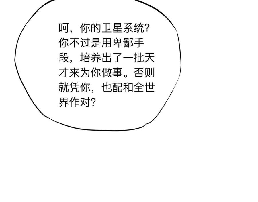 《离婚后前夫成了我的忠犬》167 夏星河的母亲 第19页