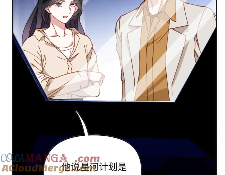 《离婚后前夫成了我的忠犬》167 夏星河的母亲 第45页