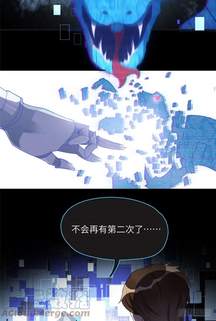 《离婚后前夫成了我的忠犬》16 小霖 等等妈妈 第3页