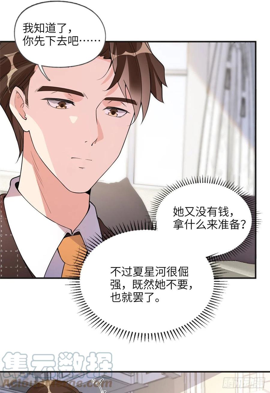 《离婚后前夫成了我的忠犬》16 小霖 等等妈妈 第17页