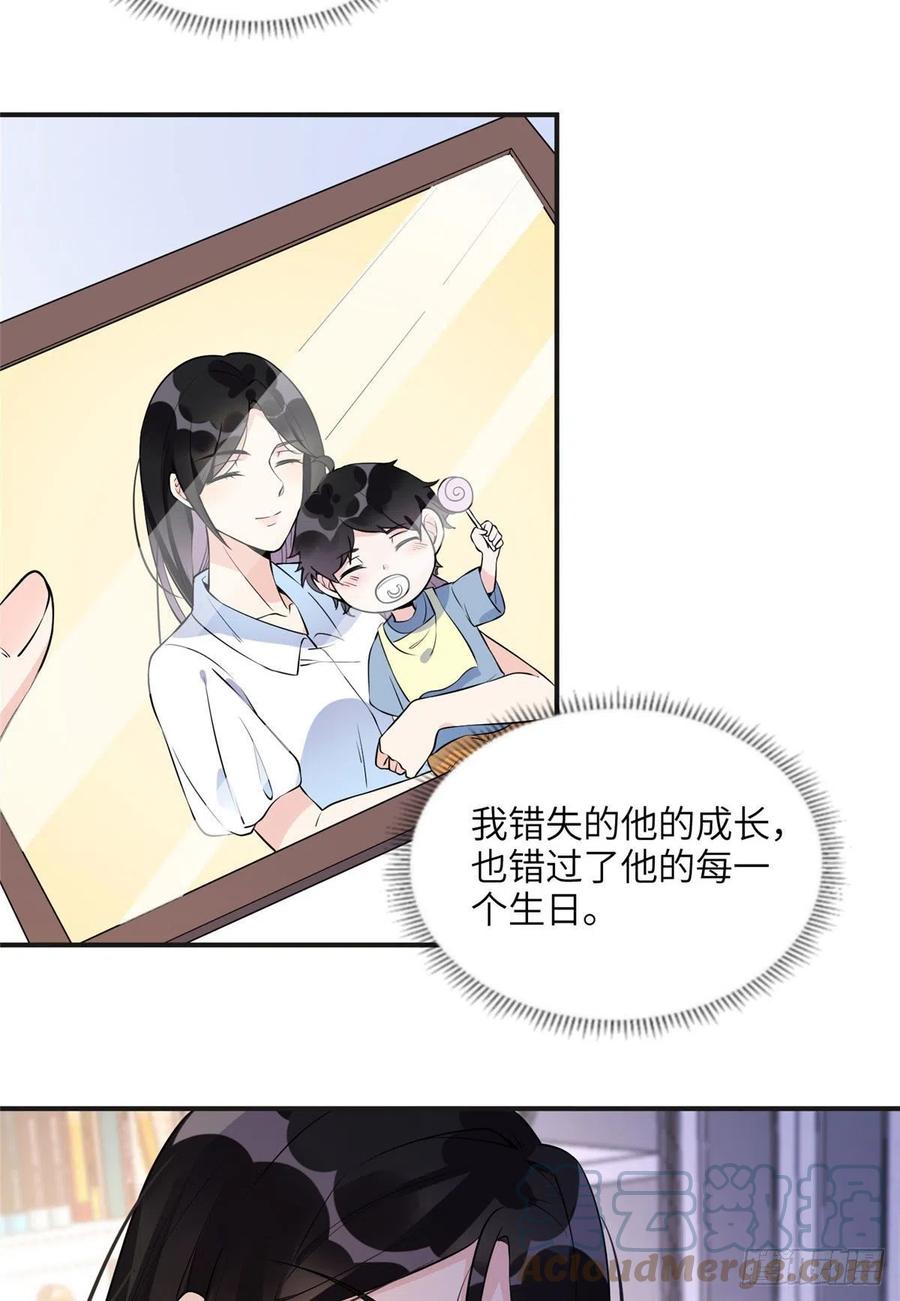 《离婚后前夫成了我的忠犬》16 小霖 等等妈妈 第29页