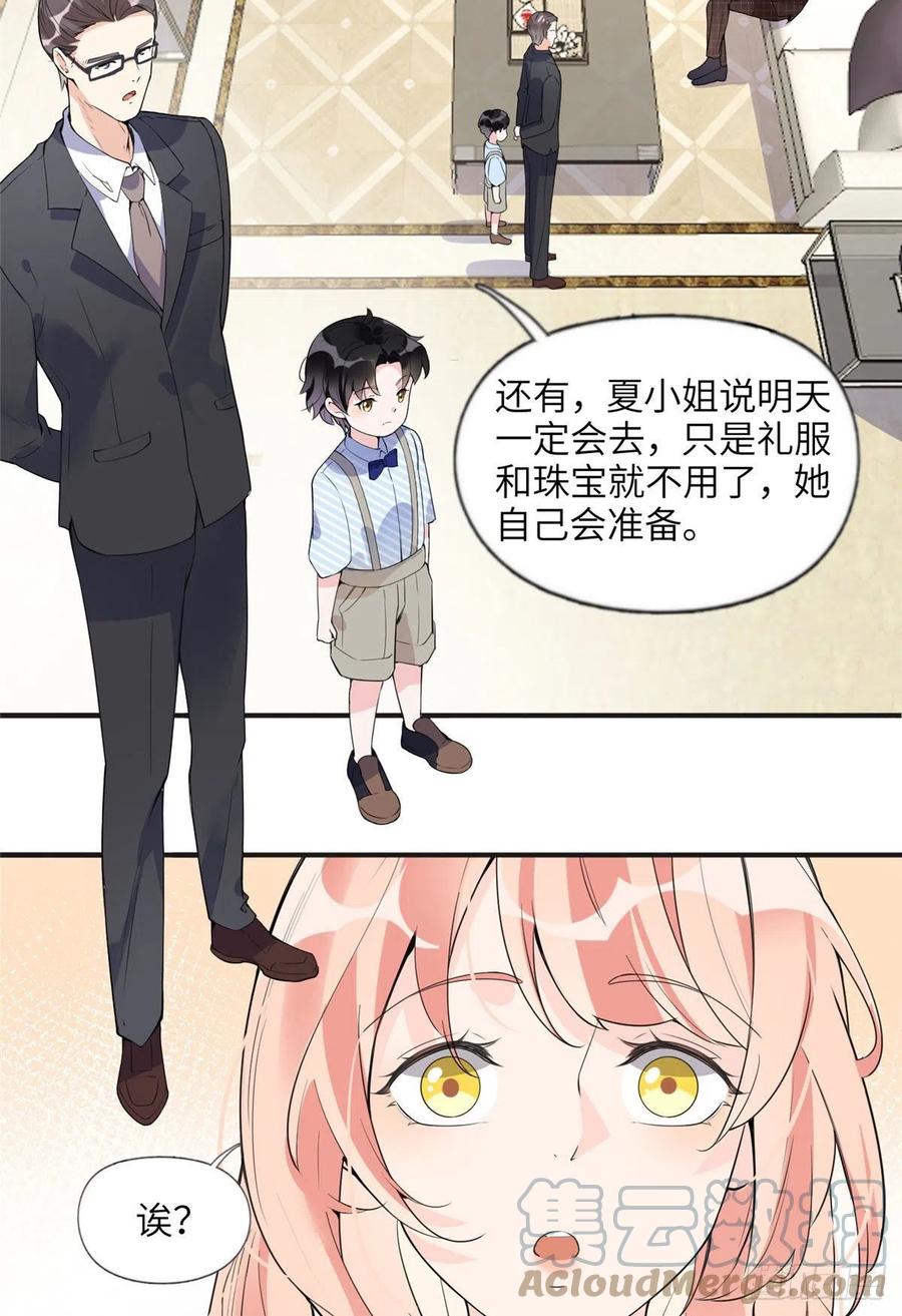 《离婚后前夫成了我的忠犬》16 小霖 等等妈妈 第15页