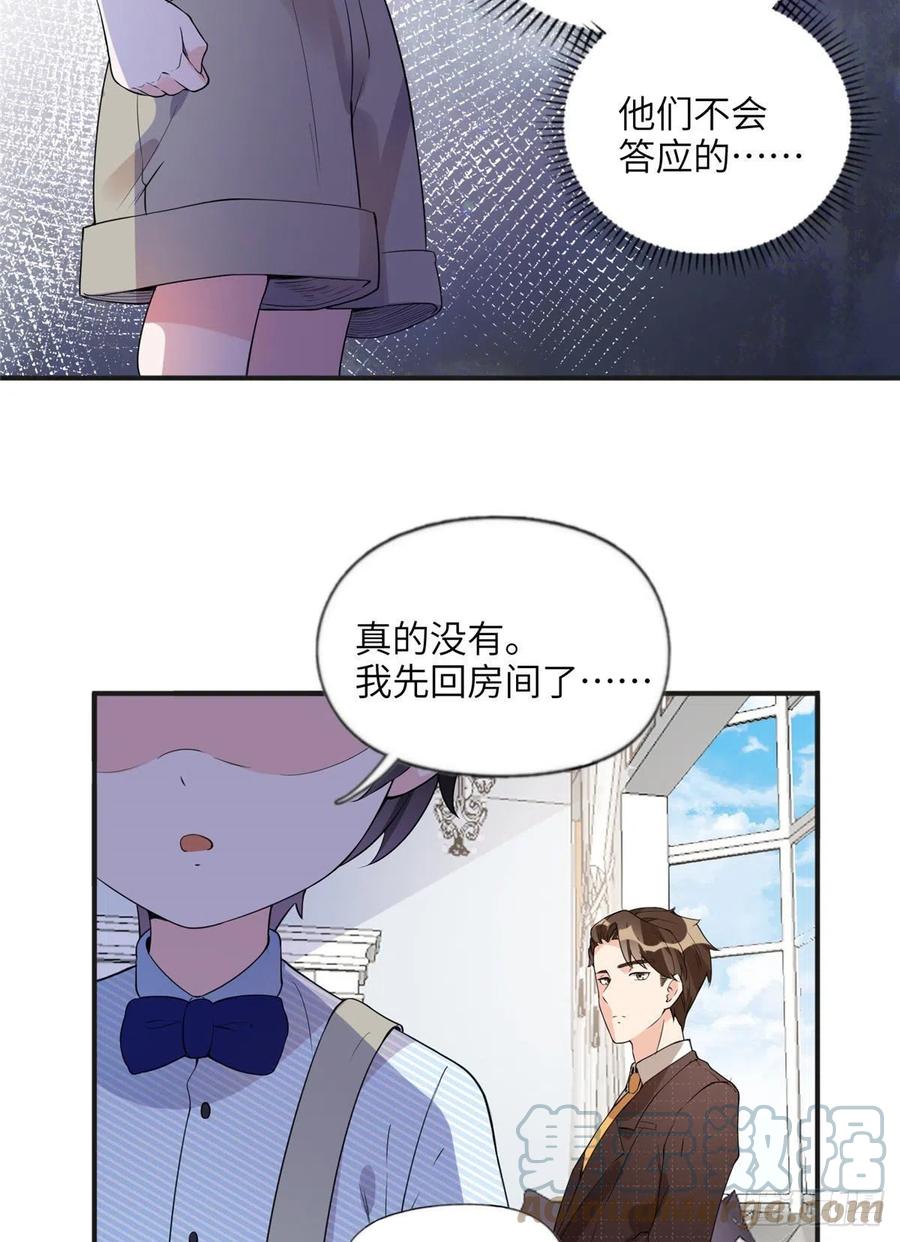 《离婚后前夫成了我的忠犬》16 小霖 等等妈妈 第21页