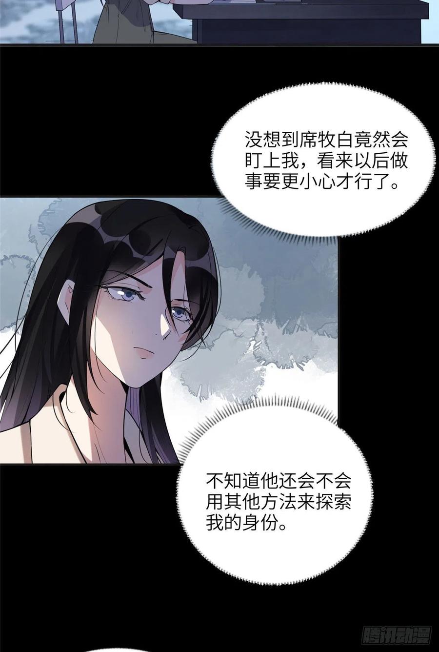 《离婚后前夫成了我的忠犬》16 小霖 等等妈妈 第6页
