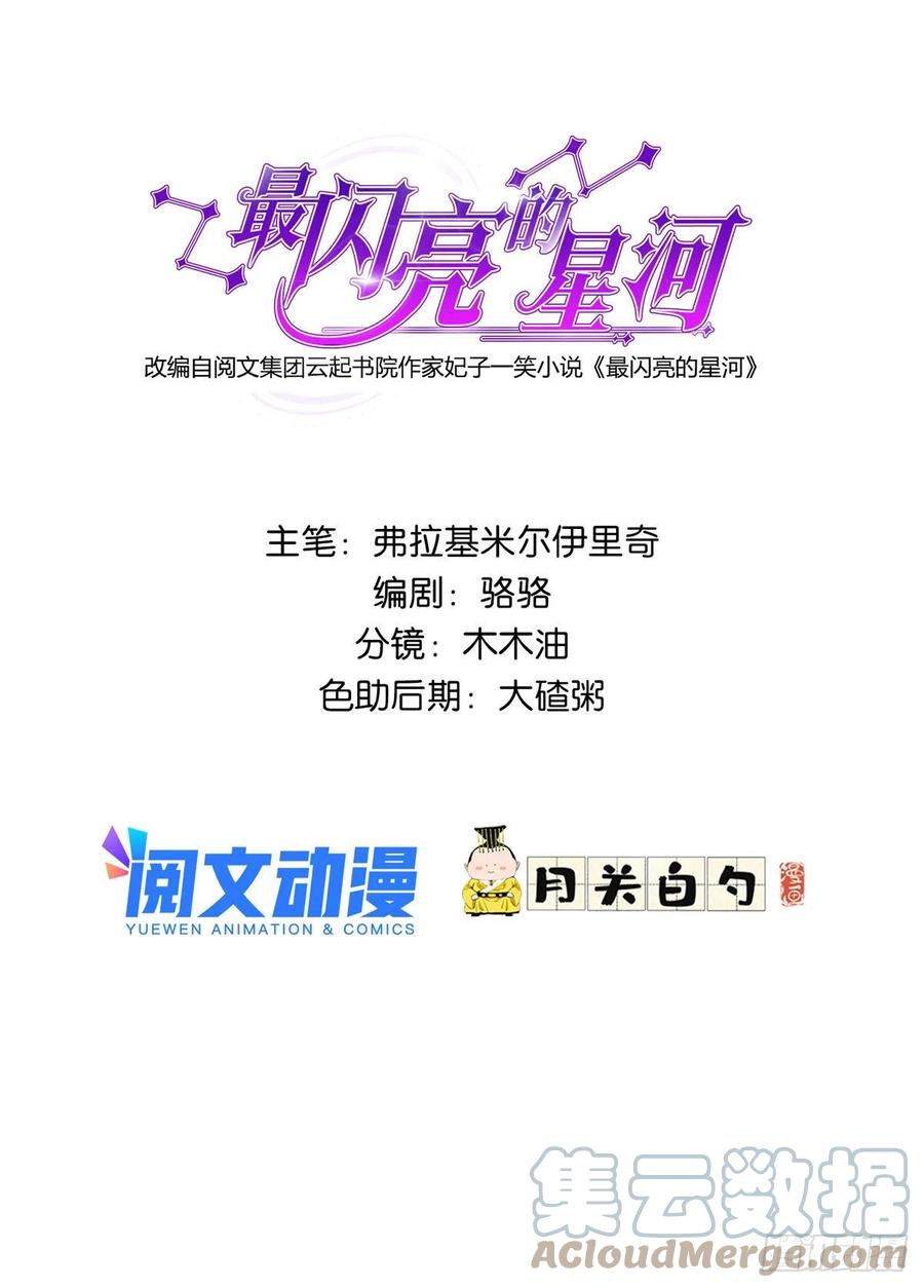《离婚后前夫成了我的忠犬》16 小霖 等等妈妈 第1页