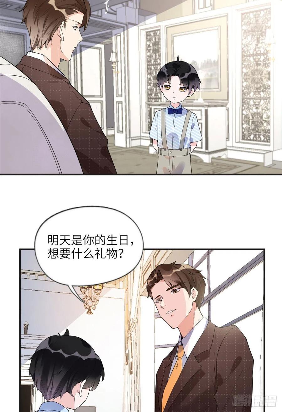《离婚后前夫成了我的忠犬》16 小霖 等等妈妈 第18页