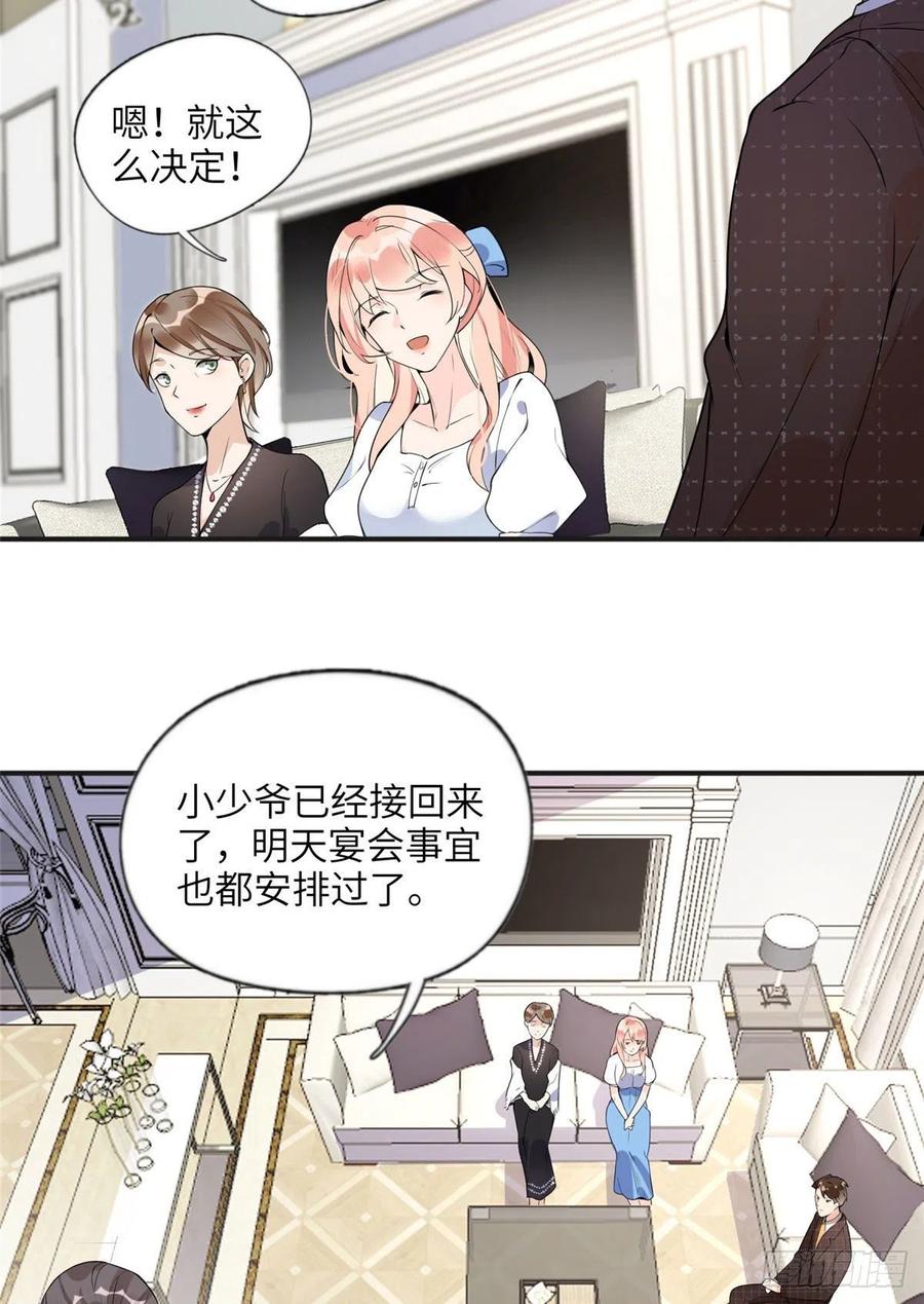 《离婚后前夫成了我的忠犬》16 小霖 等等妈妈 第14页