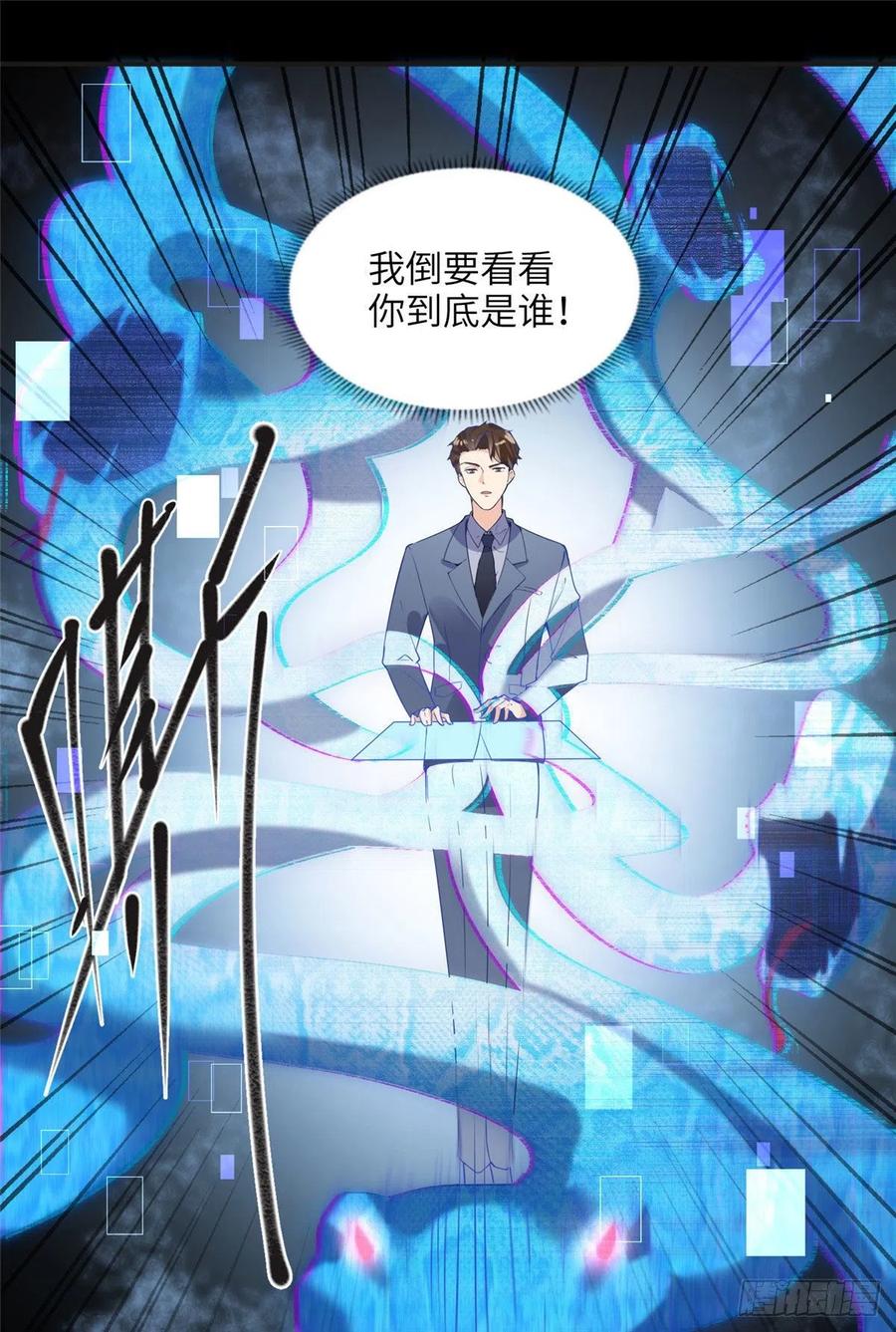 《离婚后前夫成了我的忠犬》16 小霖 等等妈妈 第2页