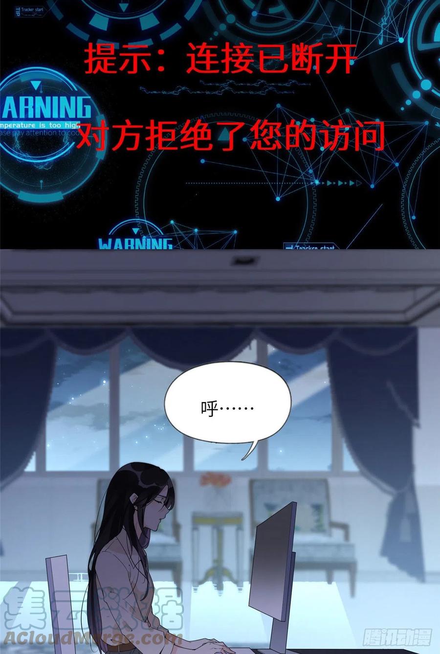 《离婚后前夫成了我的忠犬》16 小霖 等等妈妈 第5页