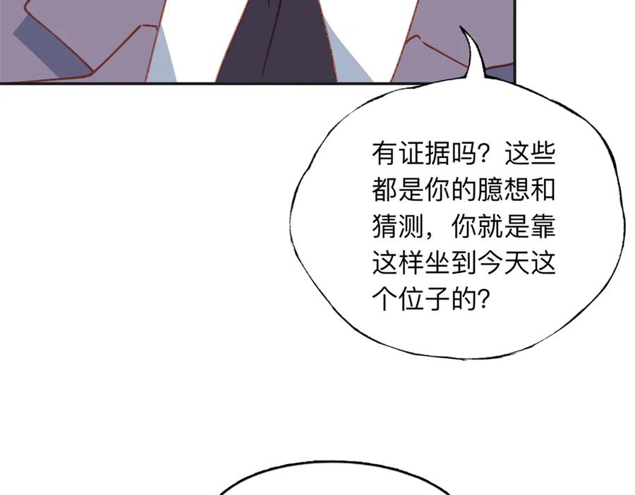 《离婚后前夫成了我的忠犬》168 董梁的阴谋 第47页