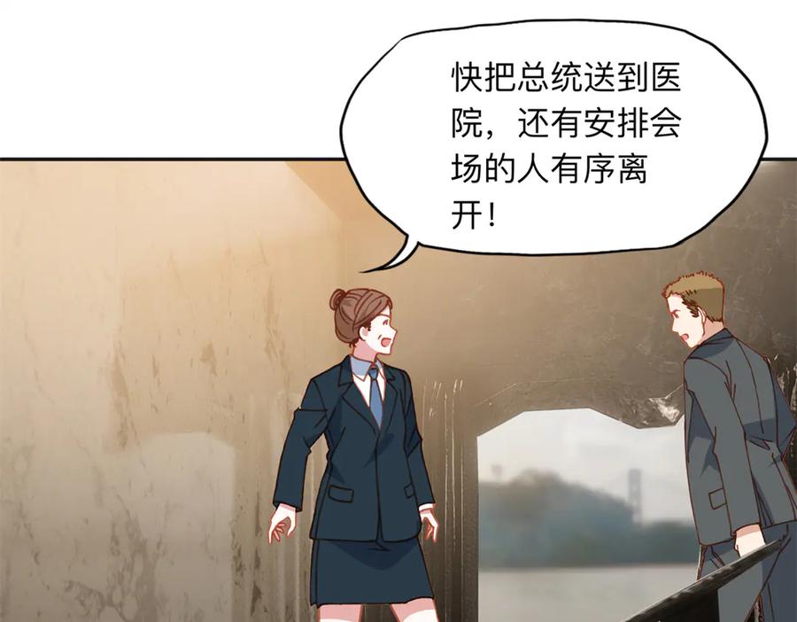 《离婚后前夫成了我的忠犬》168 董梁的阴谋 第20页