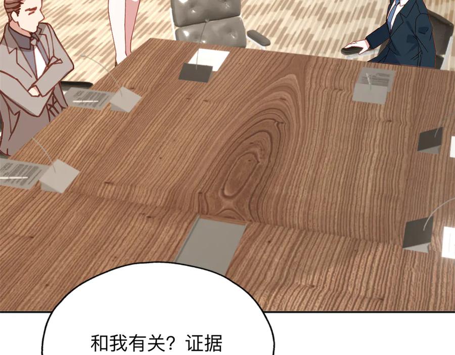 《离婚后前夫成了我的忠犬》168 董梁的阴谋 第29页