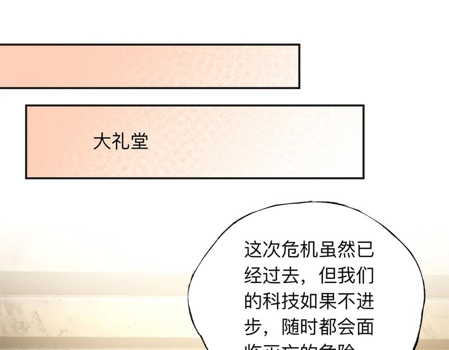 《离婚后前夫成了我的忠犬》168 董梁的阴谋 第12页