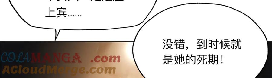 《离婚后前夫成了我的忠犬》168 董梁的阴谋 第10页