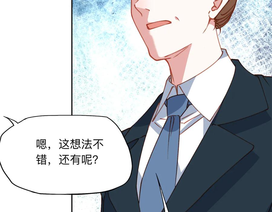 《离婚后前夫成了我的忠犬》168 董梁的阴谋 第42页