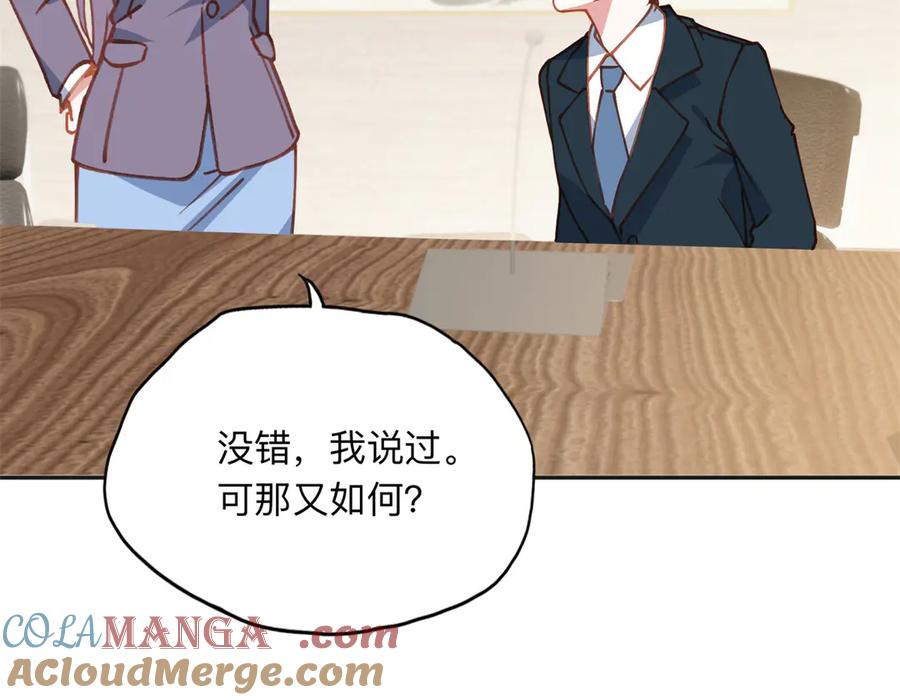 《离婚后前夫成了我的忠犬》168 董梁的阴谋 第40页