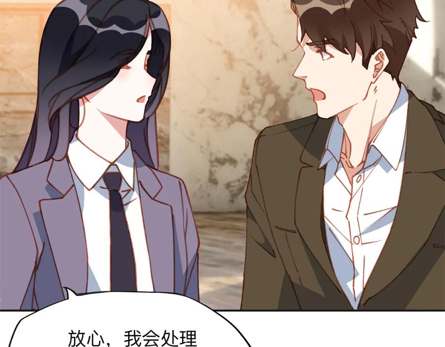 《离婚后前夫成了我的忠犬》168 董梁的阴谋 第26页