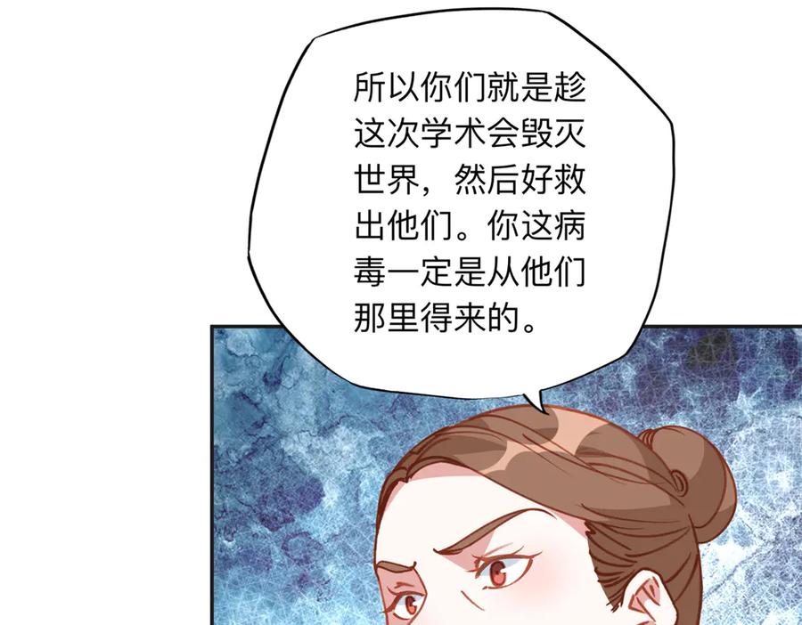 《离婚后前夫成了我的忠犬》168 董梁的阴谋 第41页