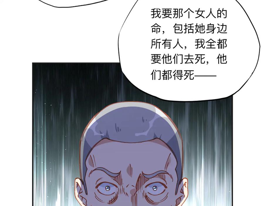 《离婚后前夫成了我的忠犬》168 董梁的阴谋 第8页