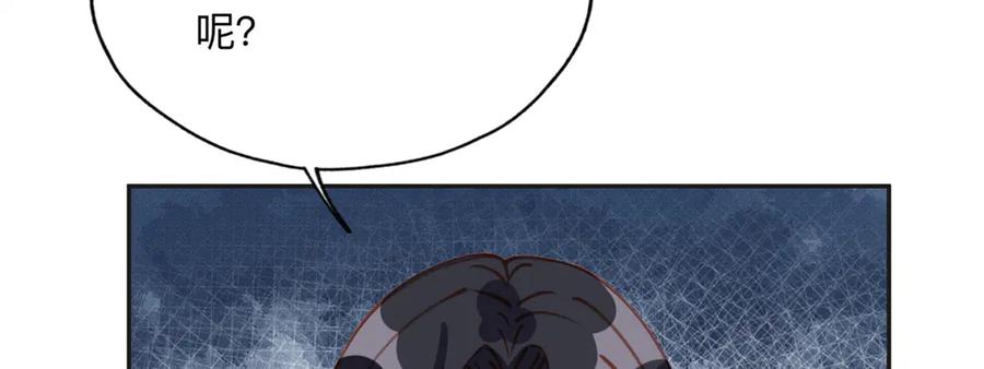 《离婚后前夫成了我的忠犬》168 董梁的阴谋 第30页