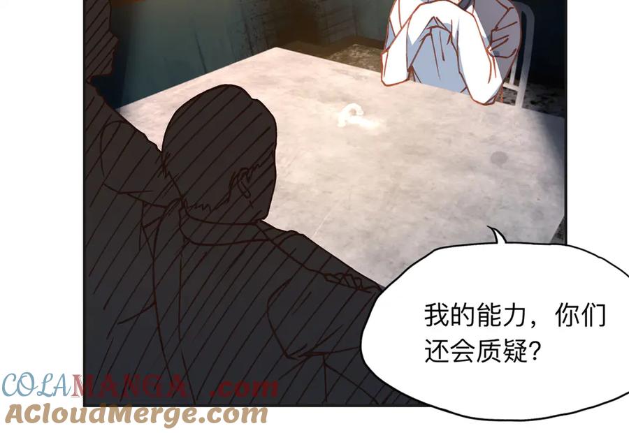《离婚后前夫成了我的忠犬》168 董梁的阴谋 第4页