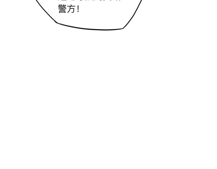《离婚后前夫成了我的忠犬》168 董梁的阴谋 第51页