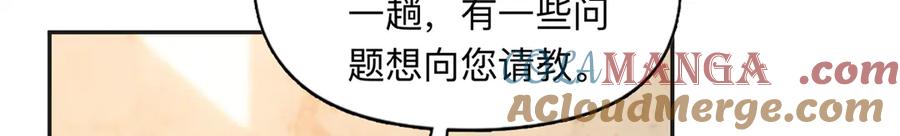 《离婚后前夫成了我的忠犬》168 董梁的阴谋 第22页