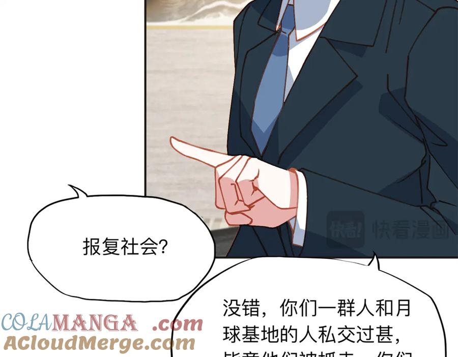 《离婚后前夫成了我的忠犬》168 董梁的阴谋 第34页