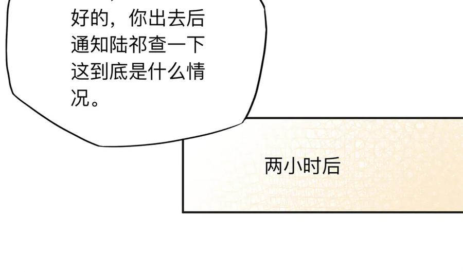 《离婚后前夫成了我的忠犬》168 董梁的阴谋 第27页