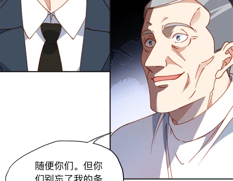 《离婚后前夫成了我的忠犬》168 董梁的阴谋 第6页