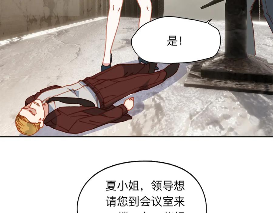 《离婚后前夫成了我的忠犬》168 董梁的阴谋 第21页