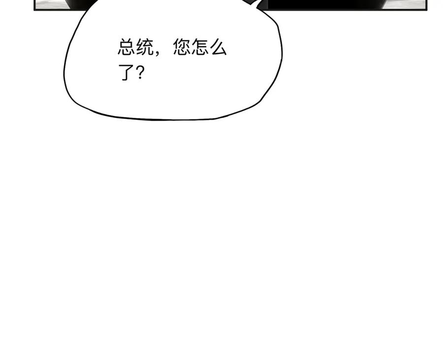《离婚后前夫成了我的忠犬》168 董梁的阴谋 第18页