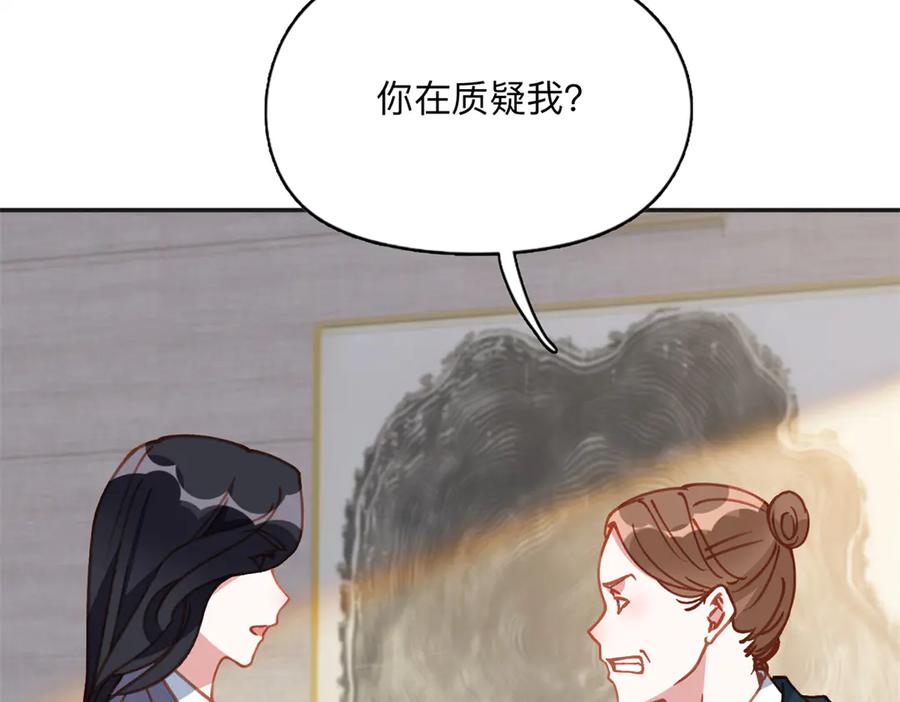 《离婚后前夫成了我的忠犬》168 董梁的阴谋 第48页