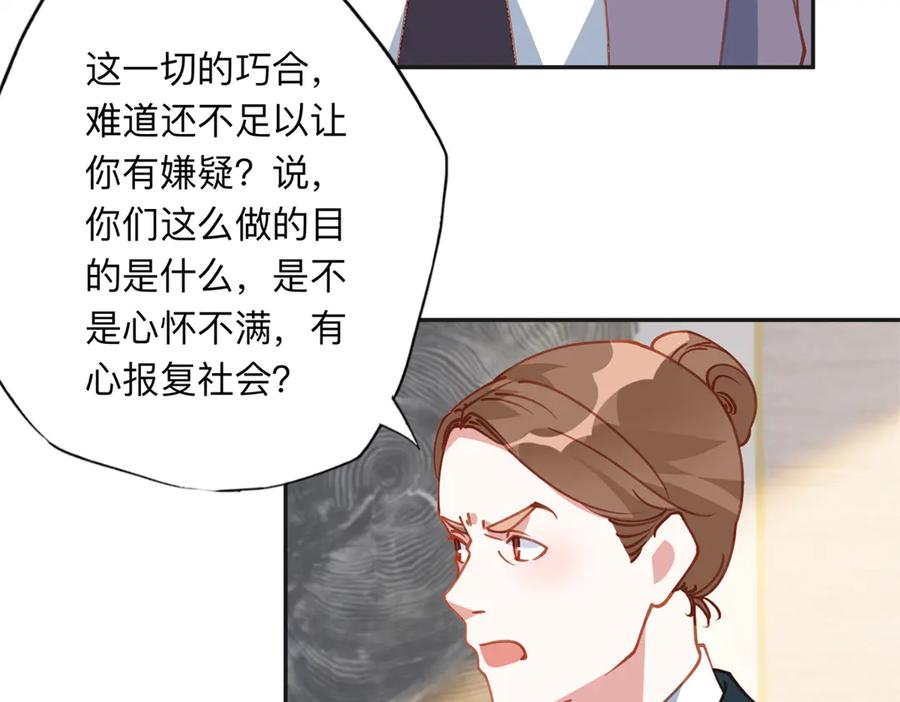 《离婚后前夫成了我的忠犬》168 董梁的阴谋 第32页