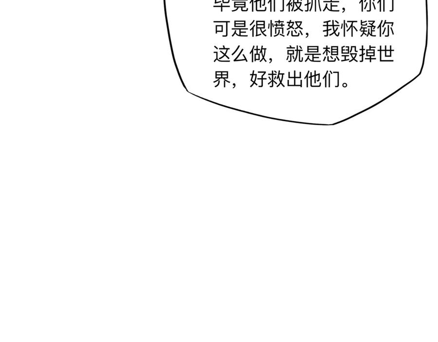 《离婚后前夫成了我的忠犬》168 董梁的阴谋 第35页