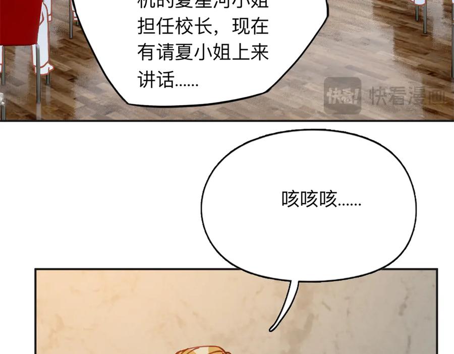 《离婚后前夫成了我的忠犬》168 董梁的阴谋 第15页