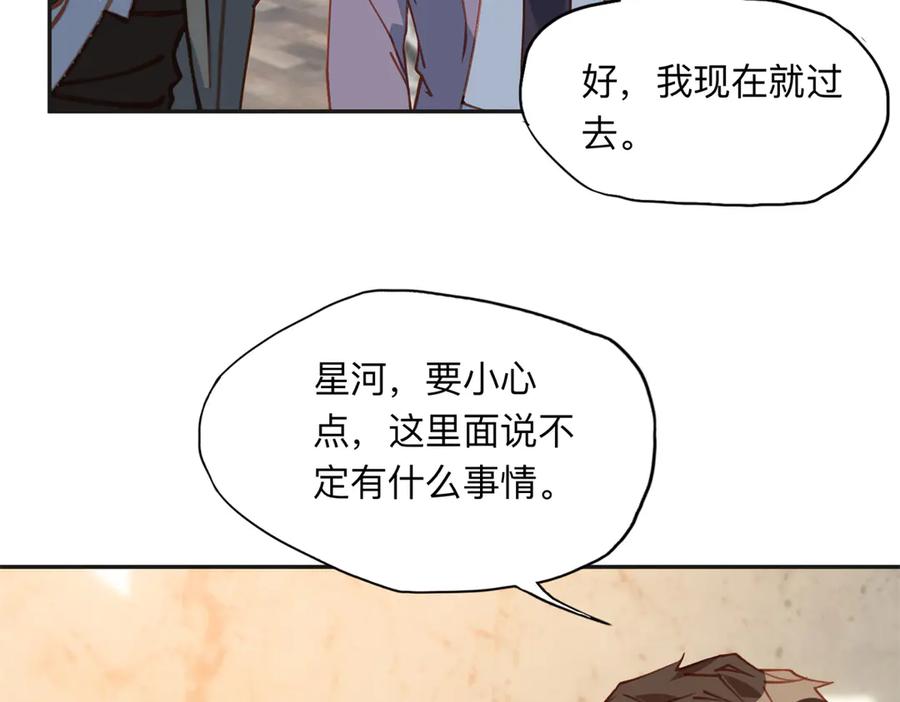 《离婚后前夫成了我的忠犬》168 董梁的阴谋 第24页