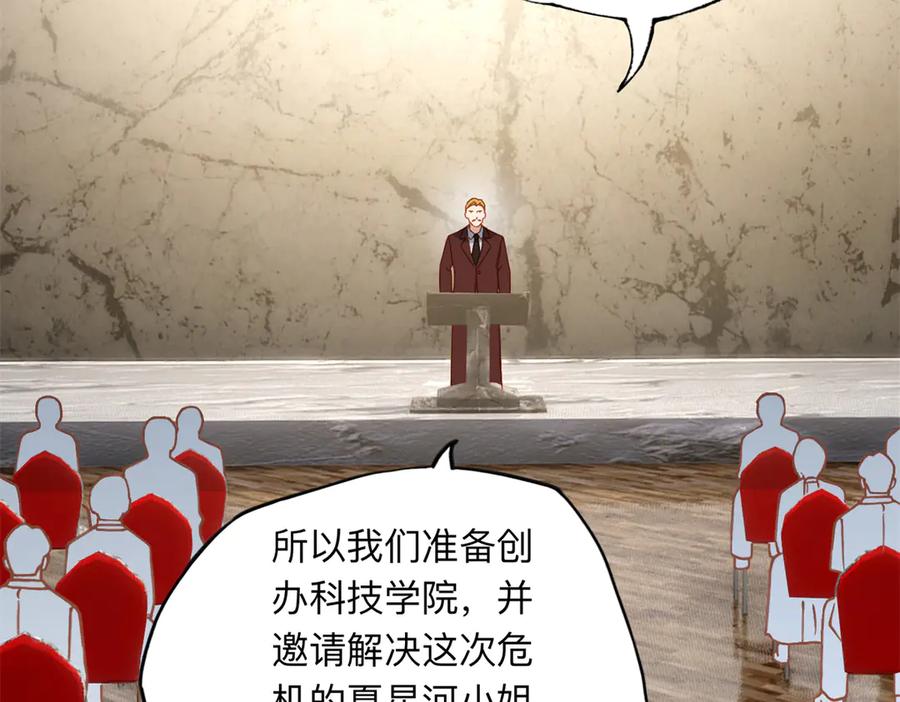 《离婚后前夫成了我的忠犬》168 董梁的阴谋 第14页