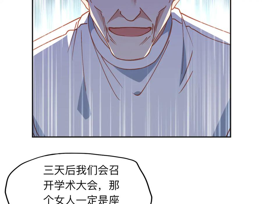 《离婚后前夫成了我的忠犬》168 董梁的阴谋 第9页