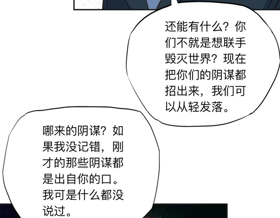 《离婚后前夫成了我的忠犬》168 董梁的阴谋 第44页